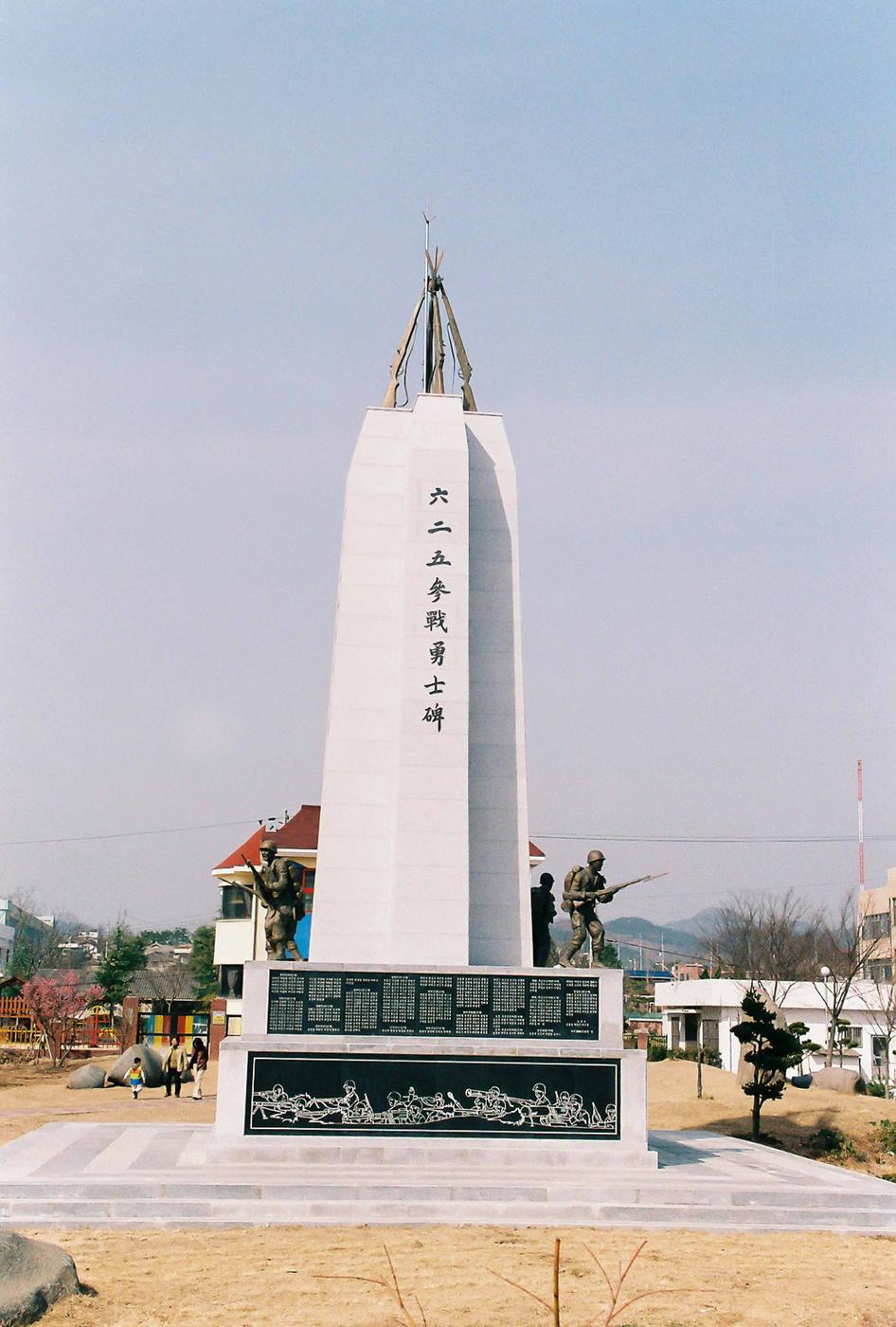 기념탑