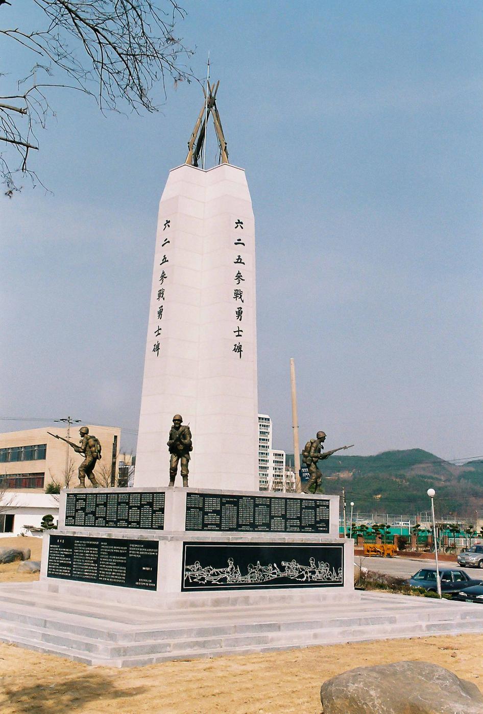 기념탑