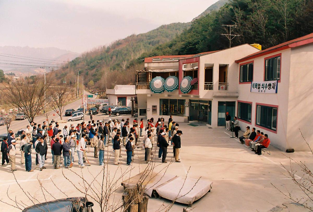 식목일 식수행사