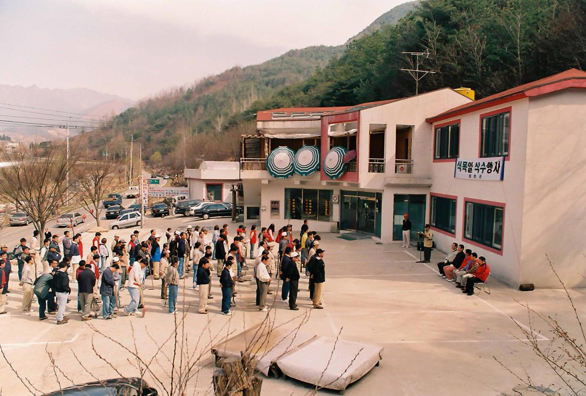 식목일 식수행사