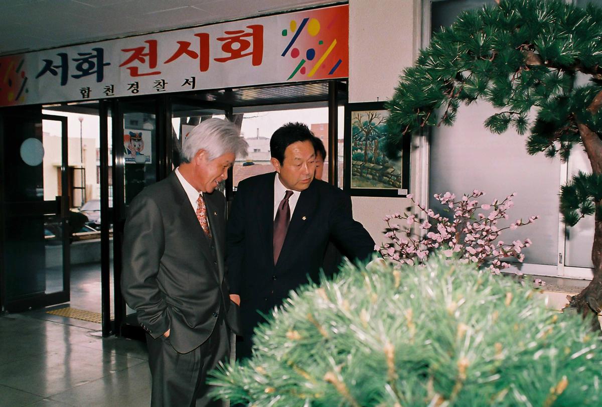 서화 전시회 및 기념 다과회