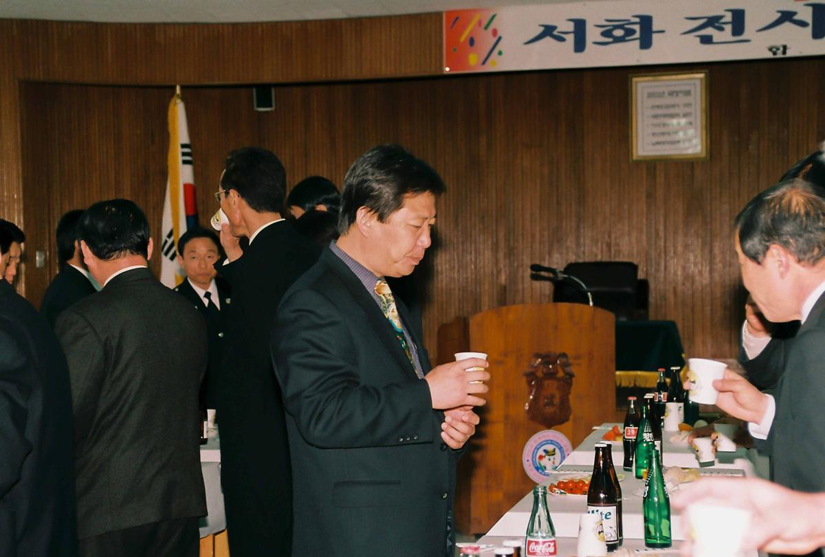 서화 전시회 및 기념 다과회