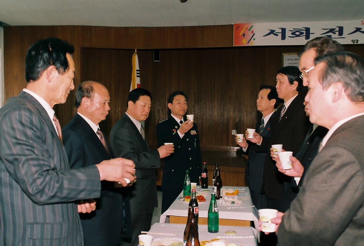 서화 전시회 및 기념 다과회