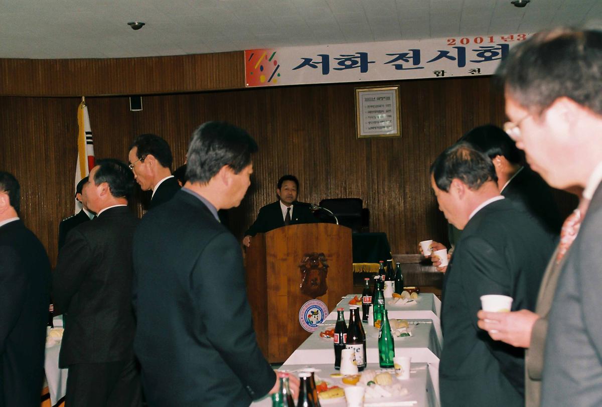 서화 전시회 및 기념 다과회