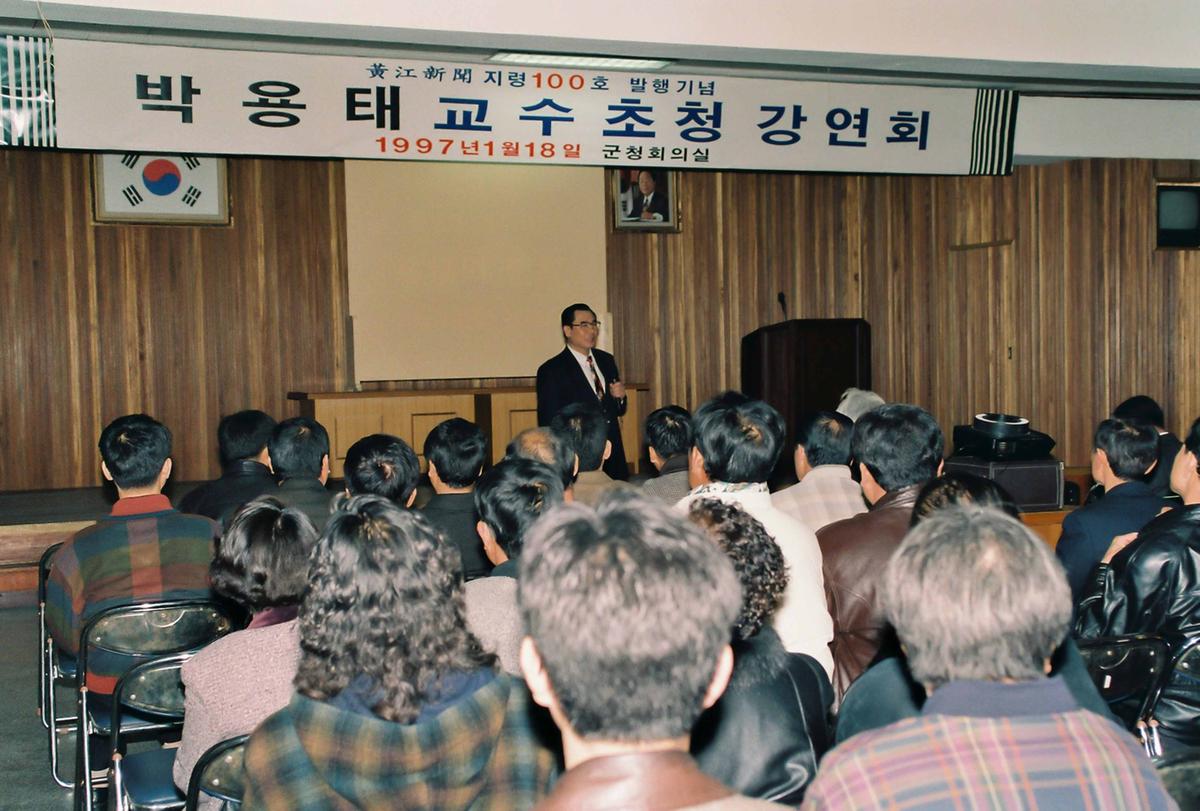 박용태교수 초청 강연회