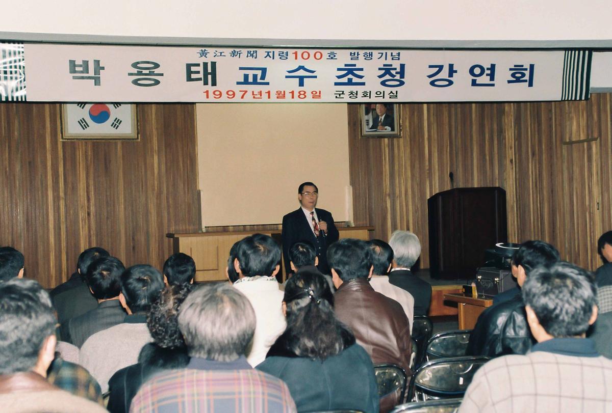 박용태교수 초청 강연회