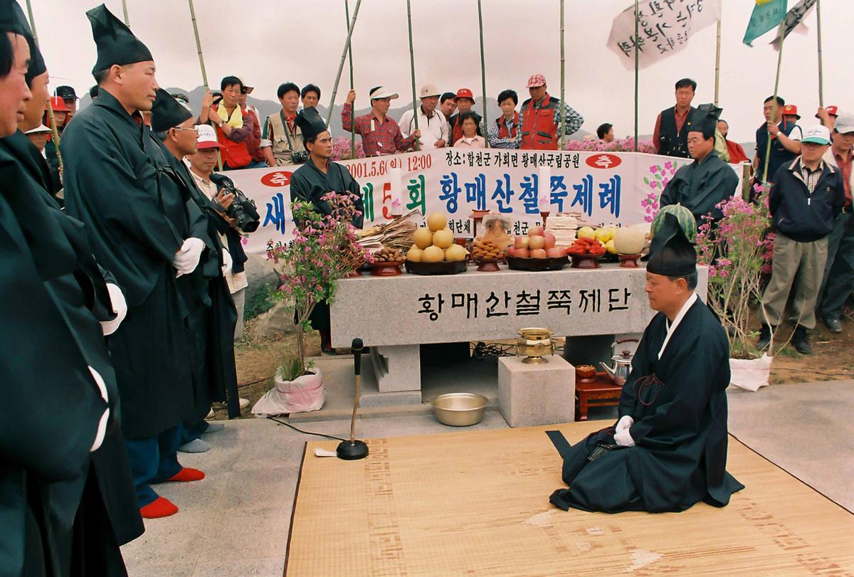 새천년 제5회 황매산철쭉제례