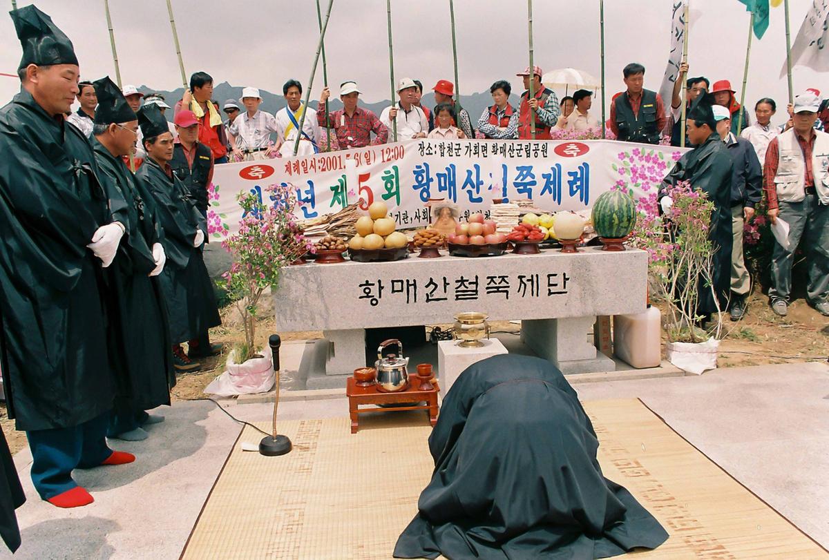 새천년 제5회 황매산철쭉제례