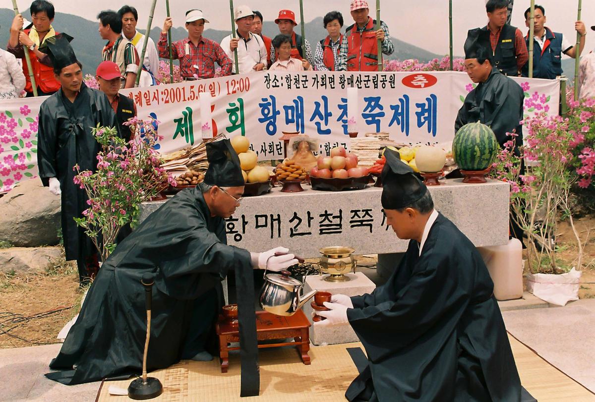 새천년 제5회 황매산철쭉제례