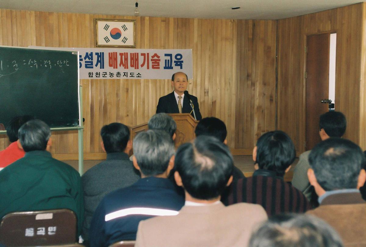 새해영농설계 교육