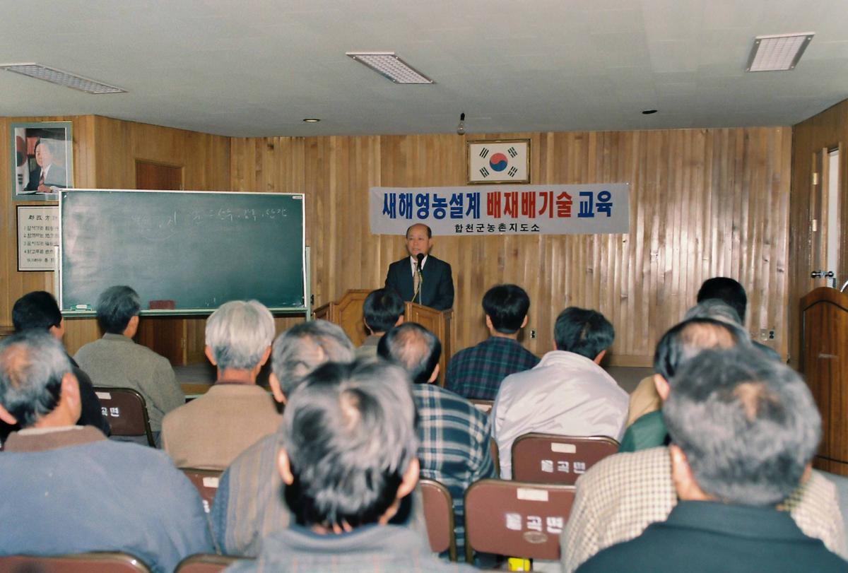 새해영농설계 교육