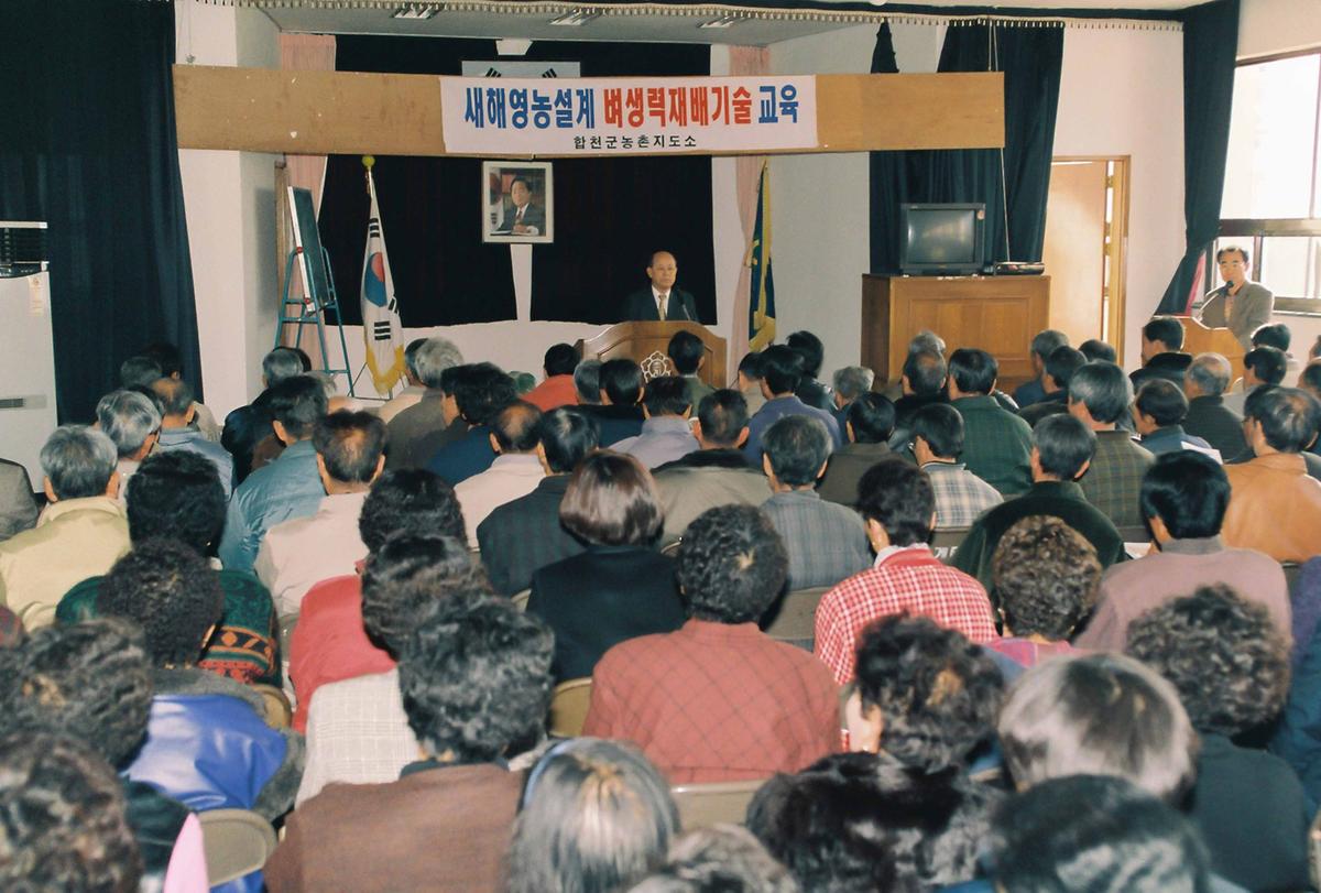 새해영농설계 교육