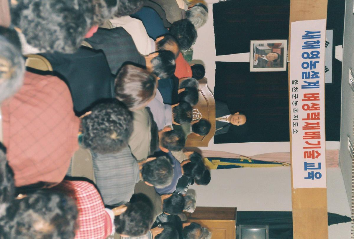 새해영농설계 교육