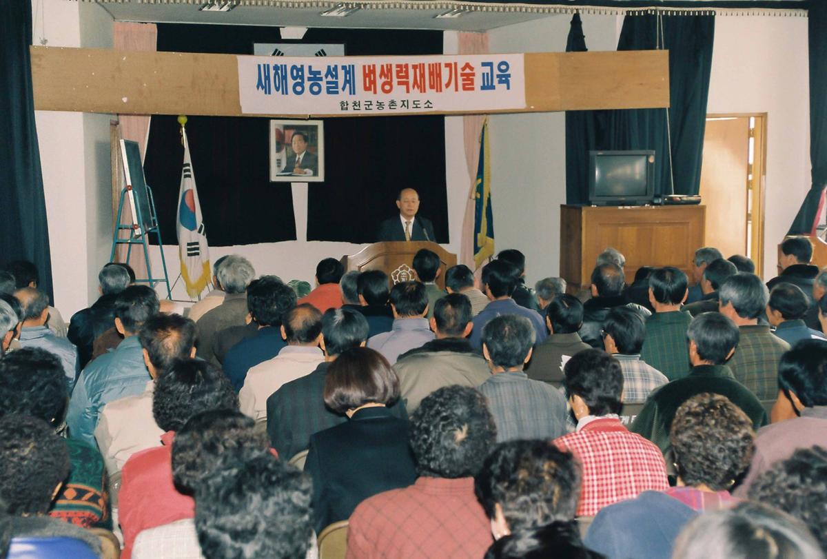 새해영농설계 교육