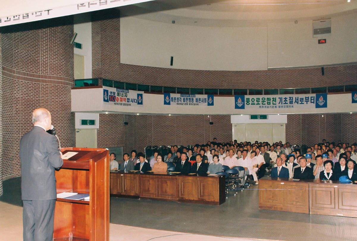 선진도민의식 함양을 위한 강연회