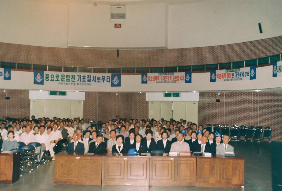 선진도민의식 함양을 위한 강연회