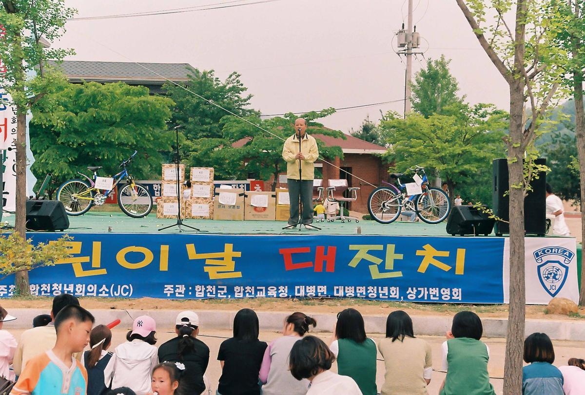 어린이날 대잔치