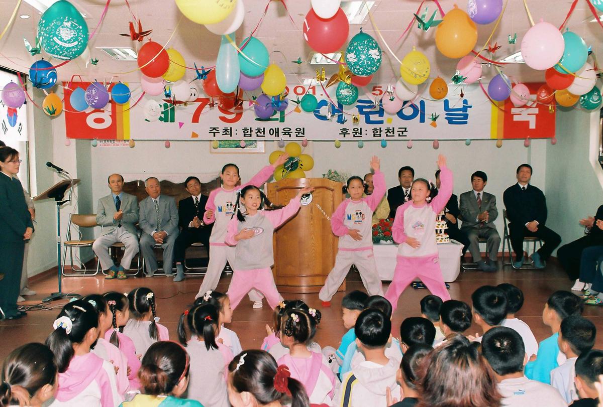 어린이날 대잔치