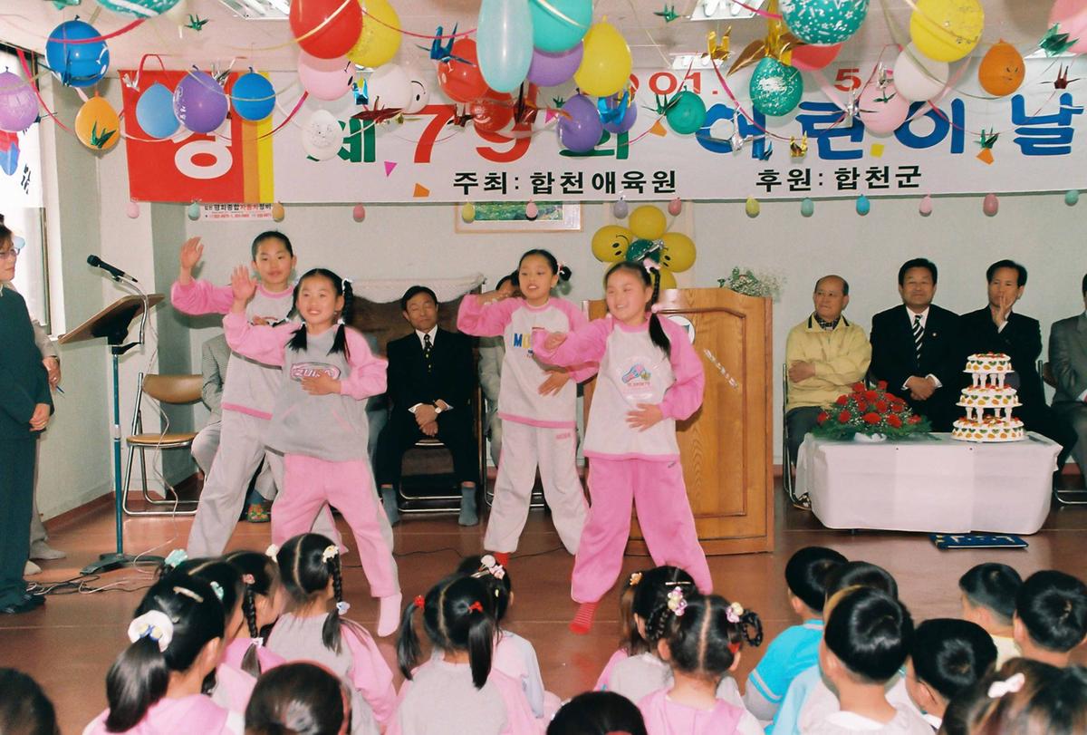 어린이날 대잔치