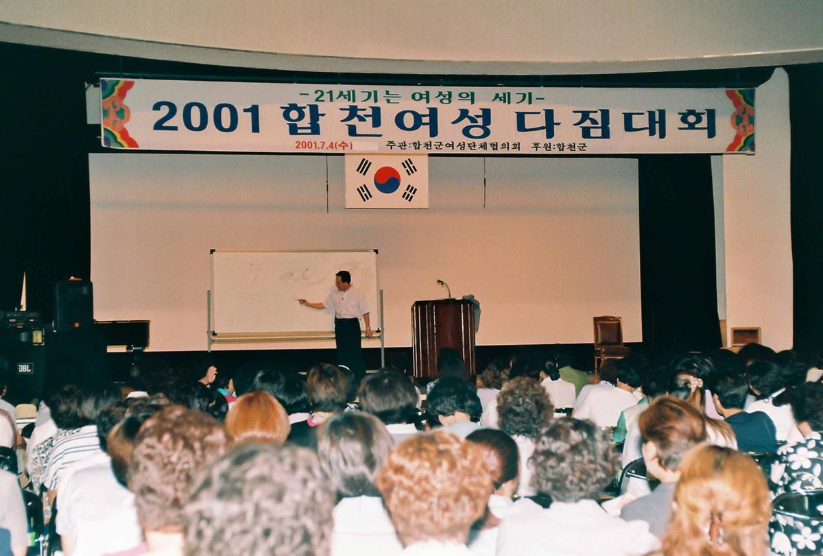 2001 상반기 민방위 교육