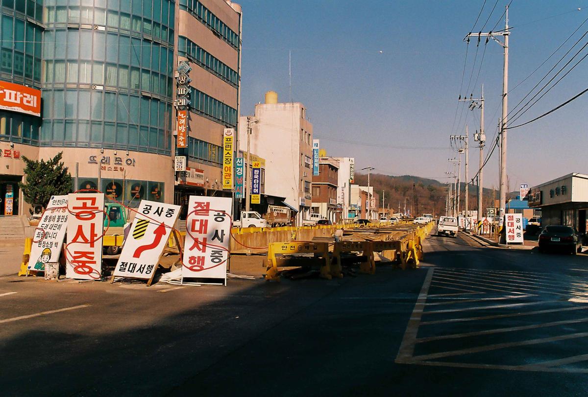 도로공사
