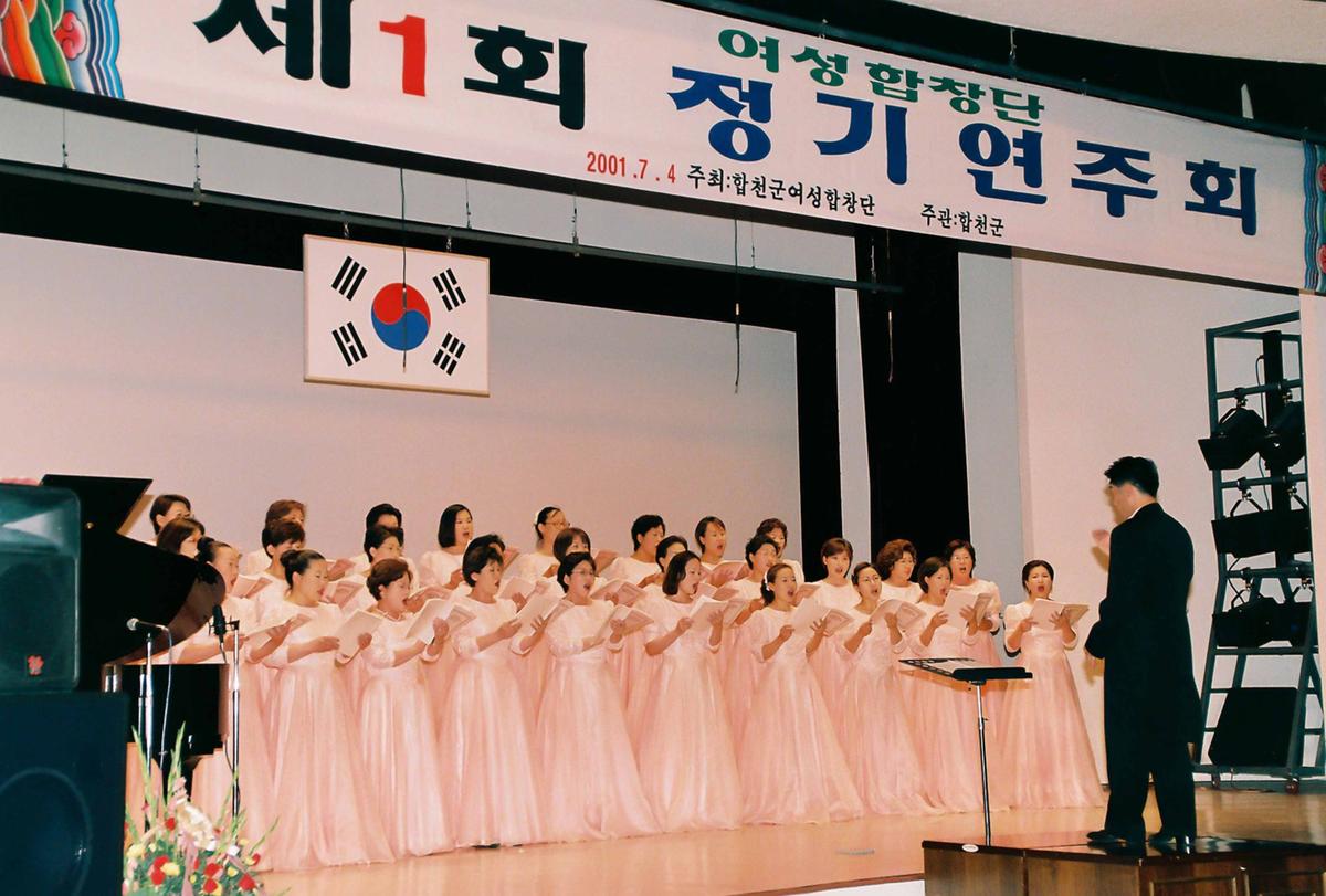여성합창단 제1회 정기 연주회