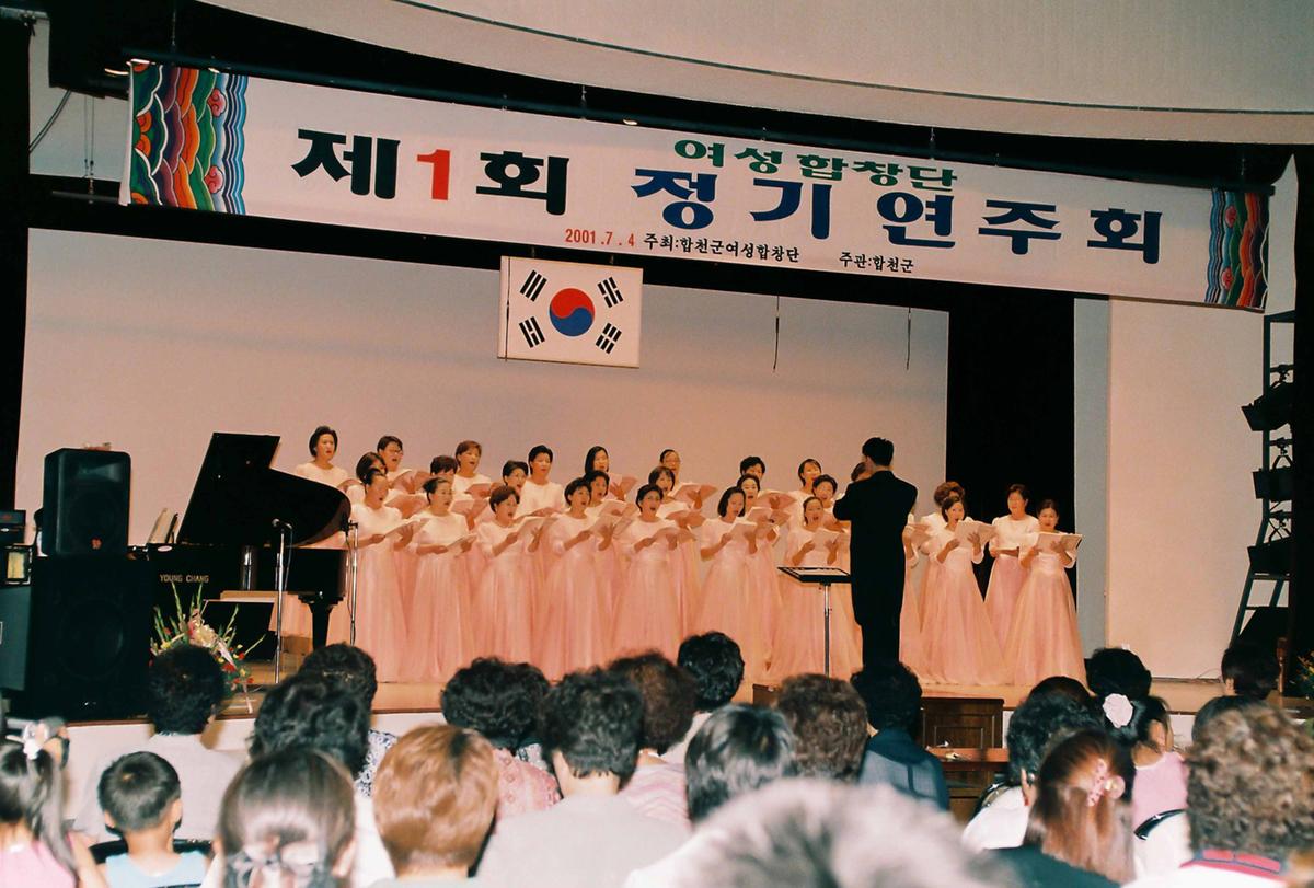 여성합창단 제1회 정기 연주회
