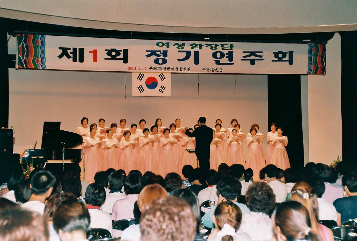 여성합창단 제1회 정기 연주회