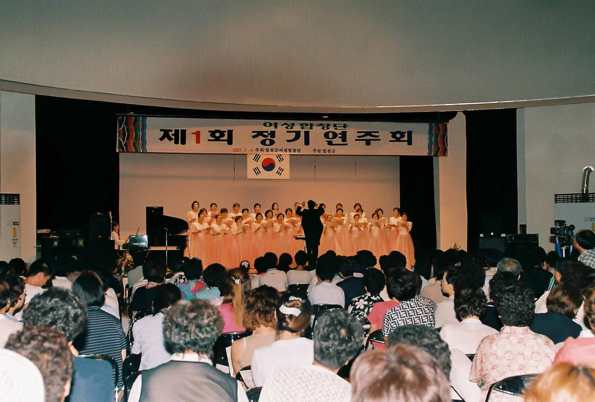 여성합창단 제1회 정기 연주회