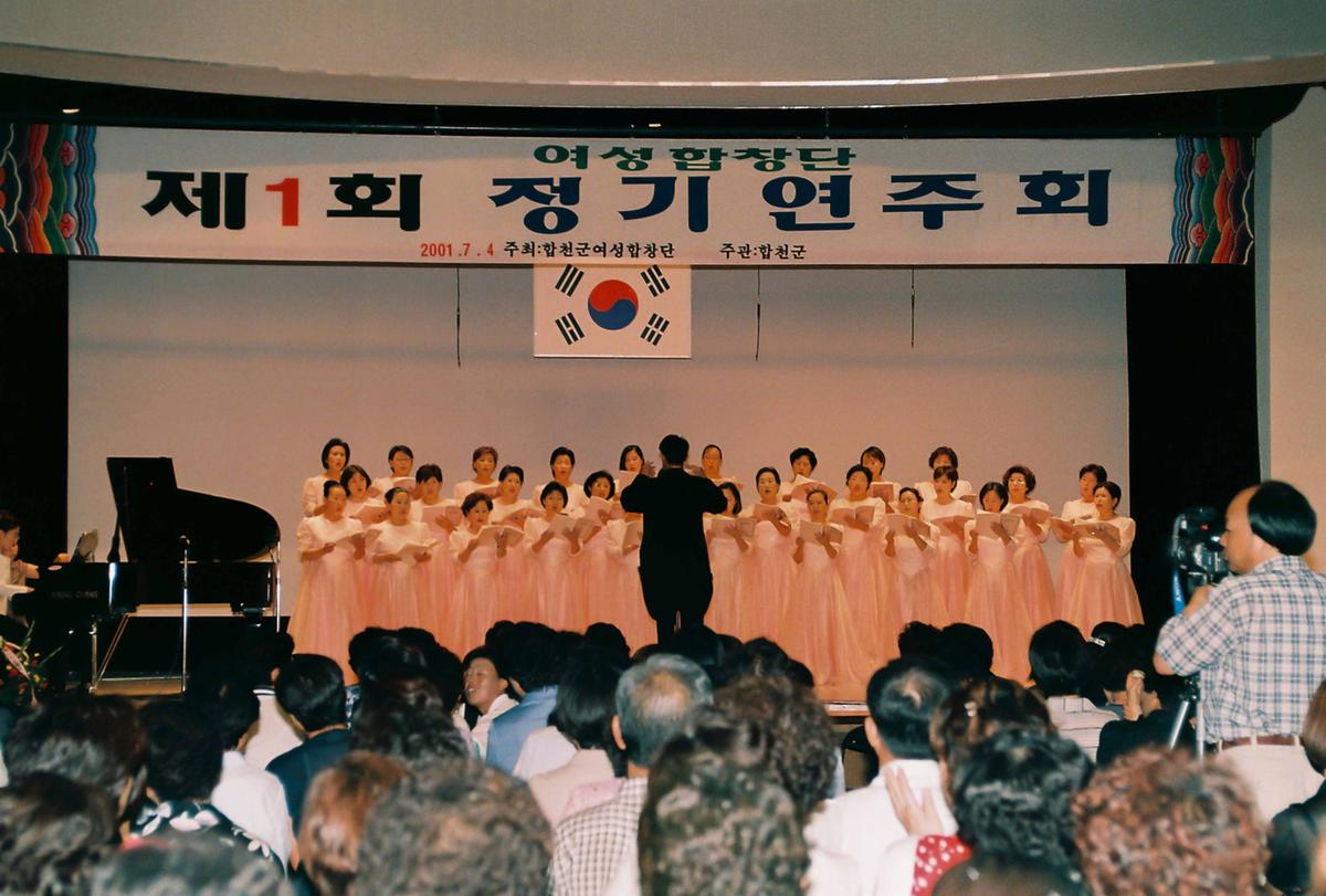 여성합창단 제1회 정기 연주회