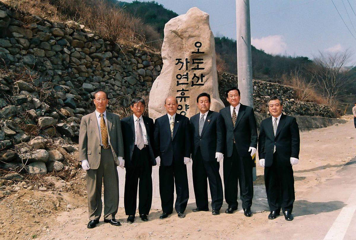 오도산 자연휴양림 개장