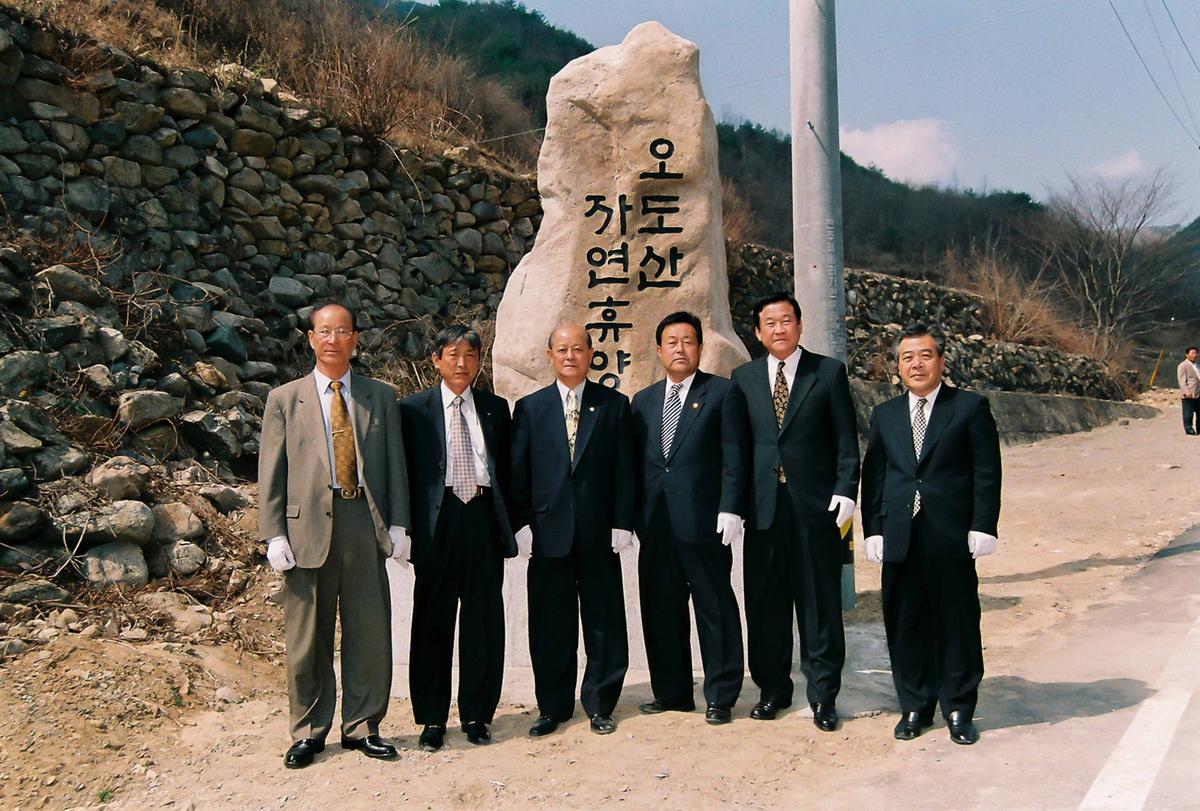 오도산 자연휴양림 개장