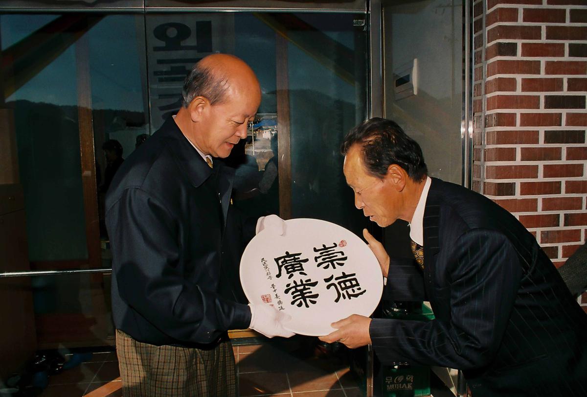 외곡경노당 준공식