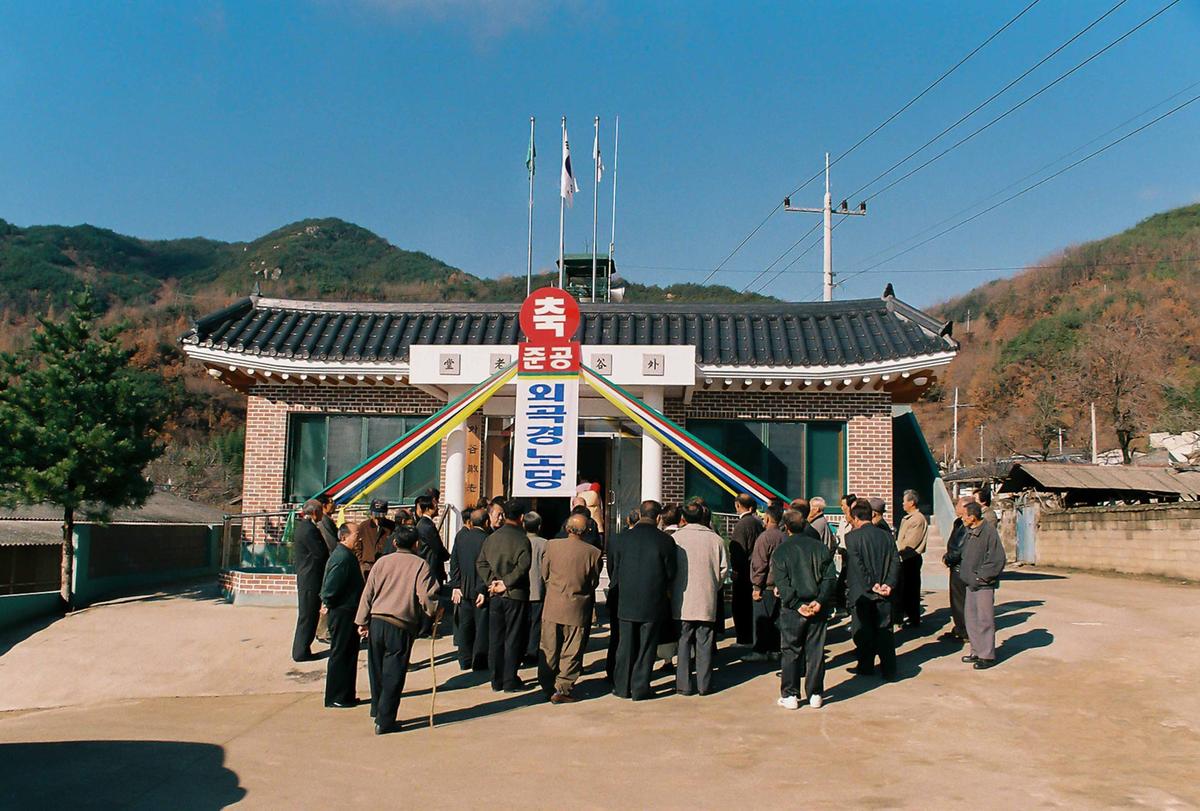 외곡경노당 준공식