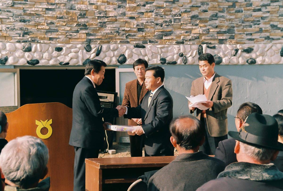 외삼학마을회관 준공식