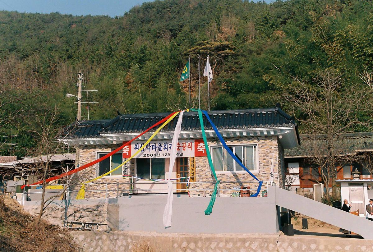 외삼학마을회관 준공식