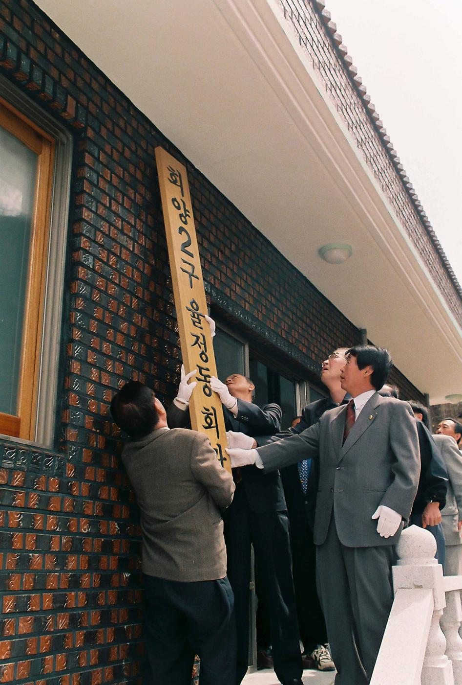 율정동민회관 준공