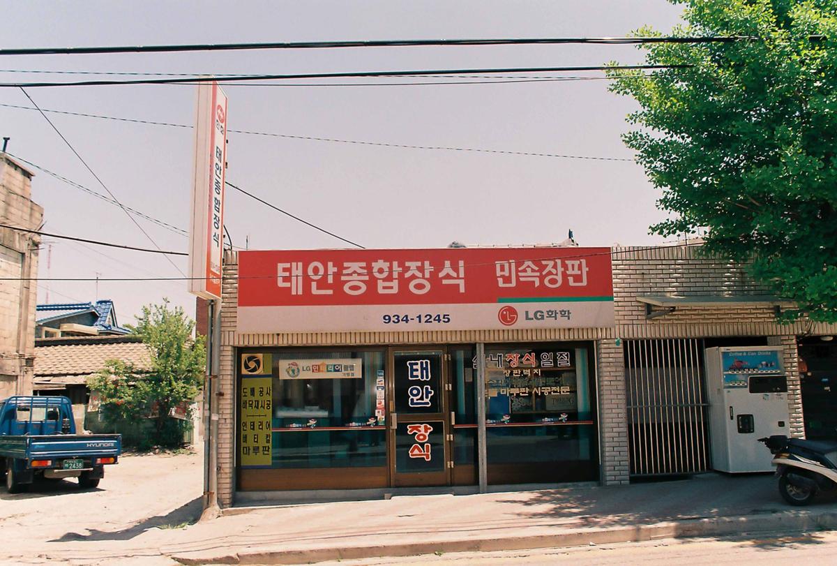 미상