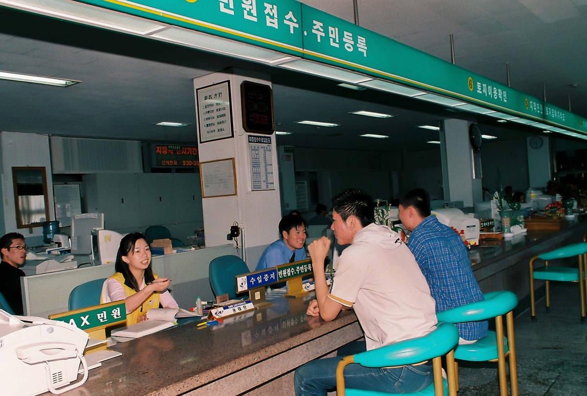 민원실
