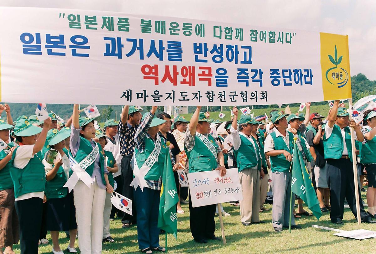 일본제품 불매운동 캠페인