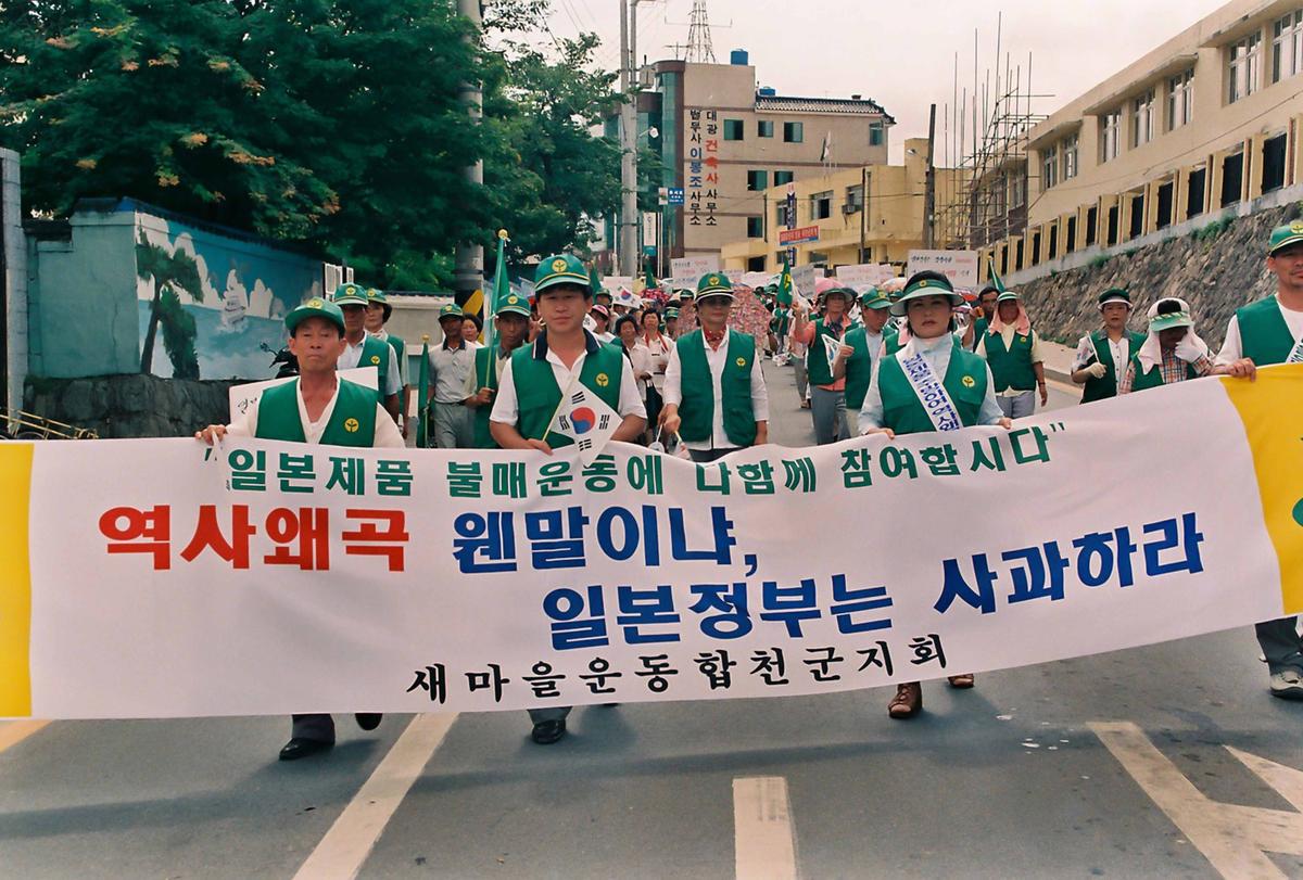 일본제품 불매운동 캠페인