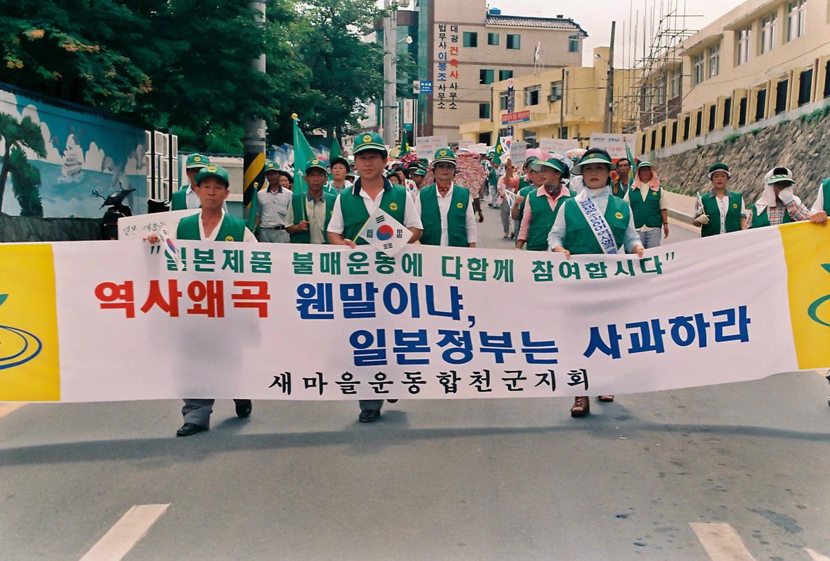 일본제품 불매운동 캠페인