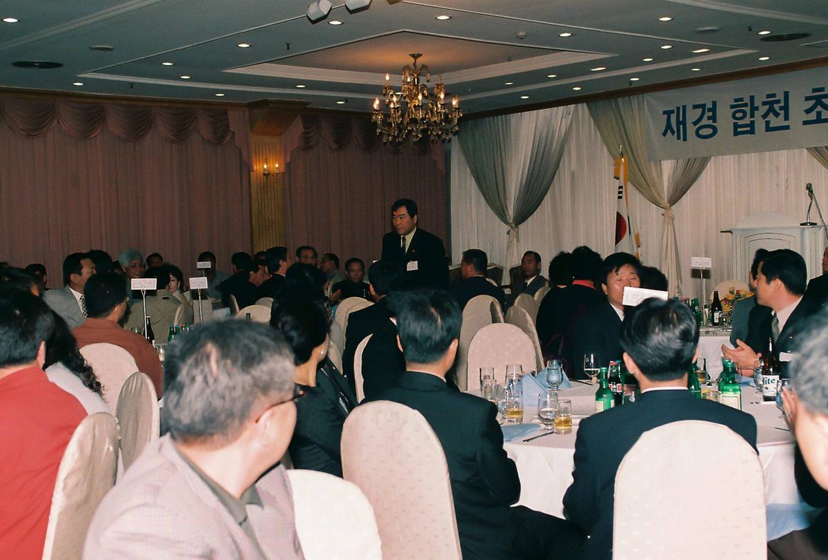재경 합천 초등학교 총동문회
