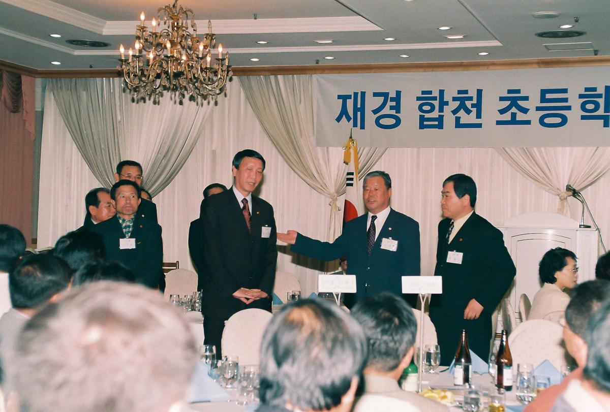 재경 합천 초등학교 총동문회
