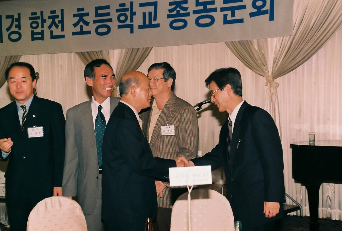 재경 합천 초등학교 총동문회