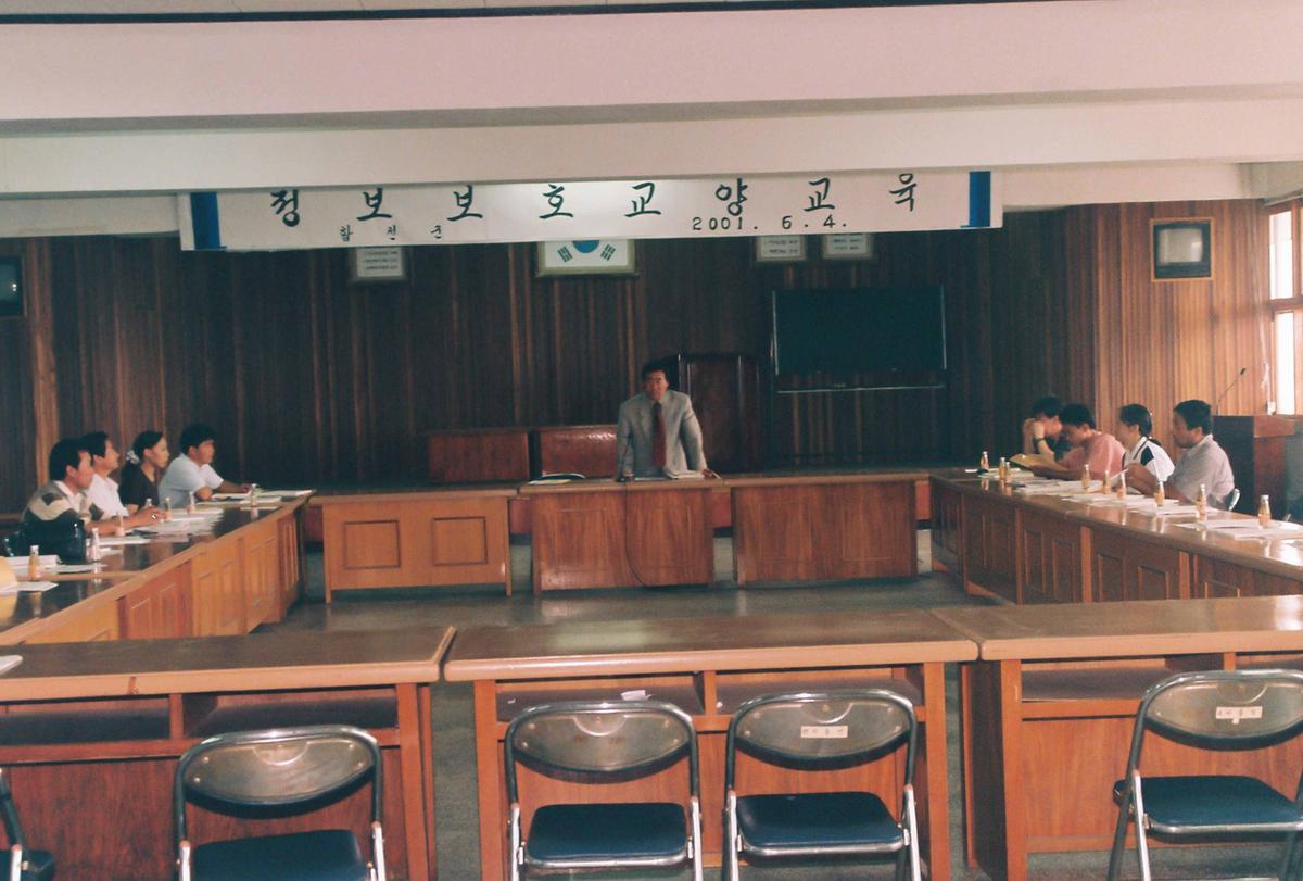 정보보호 교양교육