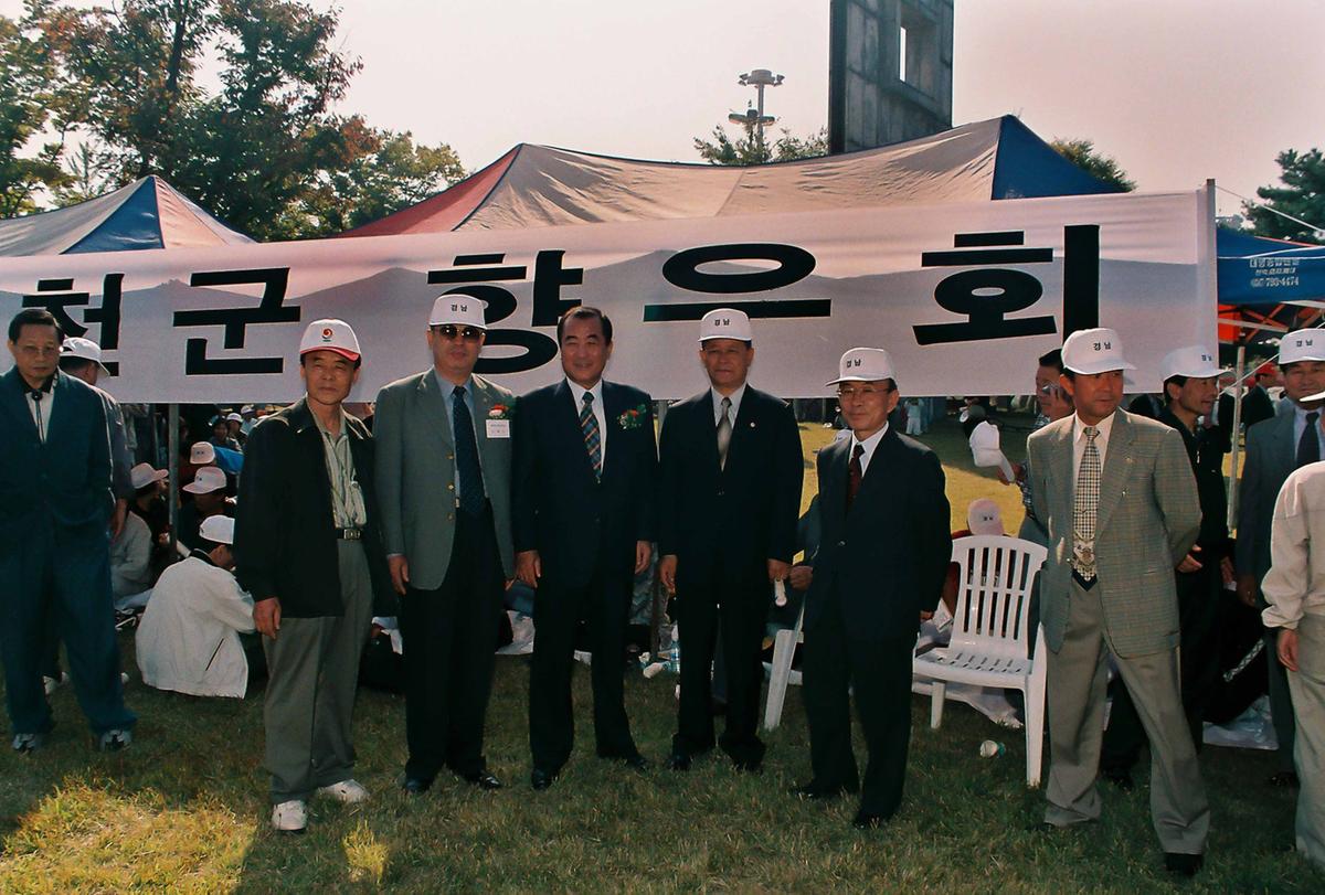 제1회 재경 경남 향우 한마당 큰잔치