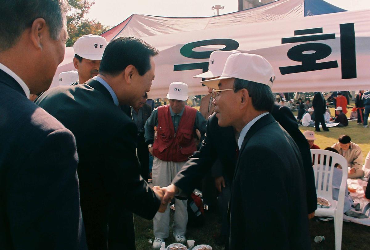 제1회 재경 경남 향우 한마당 큰잔치