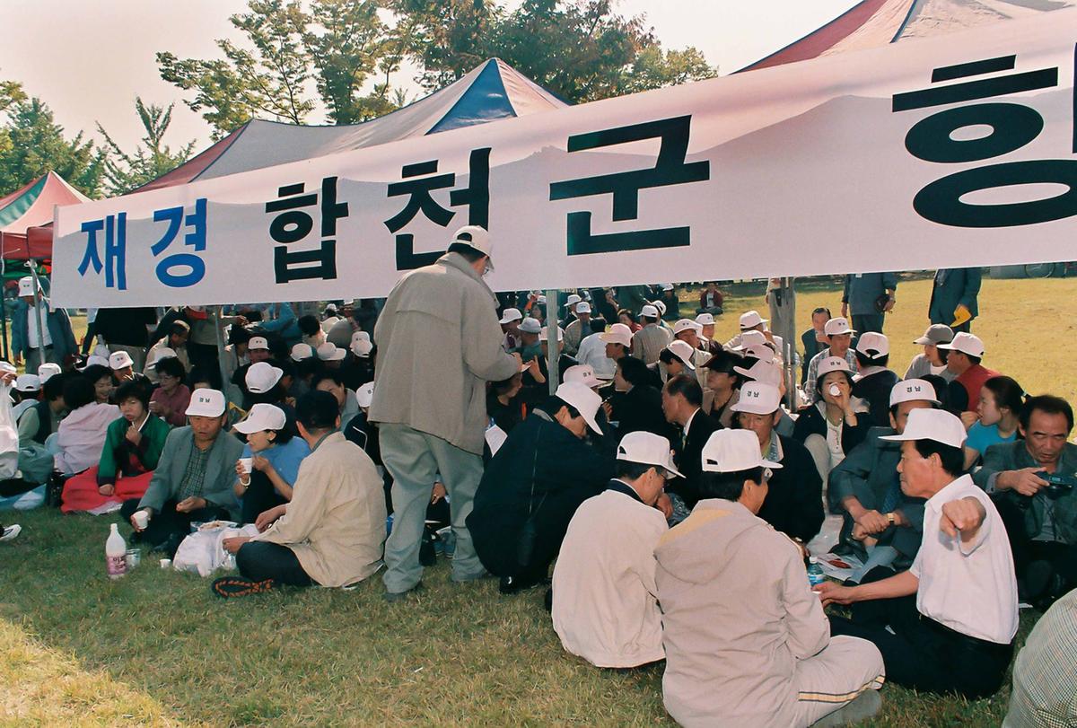 제1회 재경 경남 향우 한마당 큰잔치