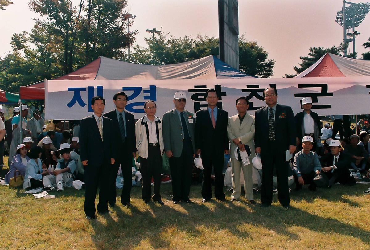 제1회 재경 경남 향우 한마당 큰잔치